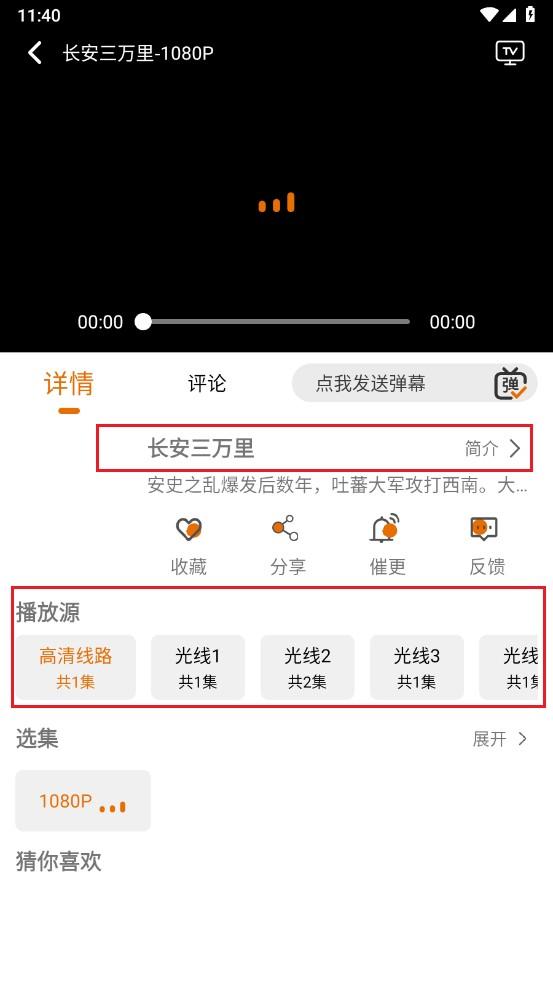 黑猫动漫最新版本