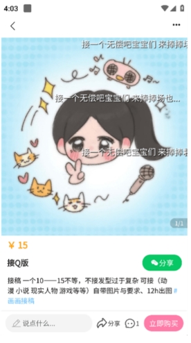 芋泥OC