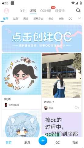 芋泥OC