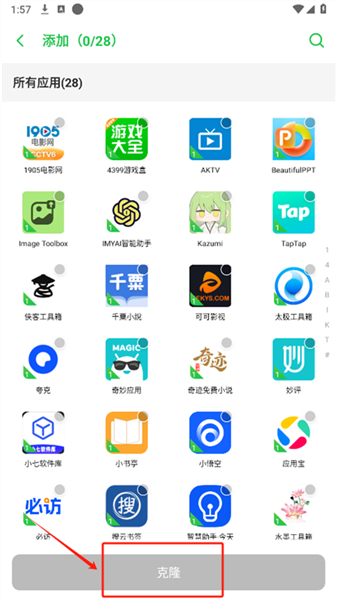 冰心4.2框架