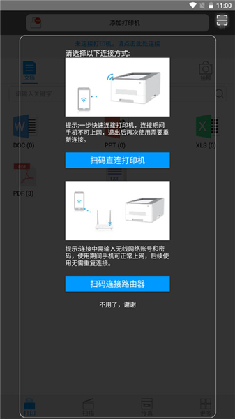 柯尼卡美能达打印机app