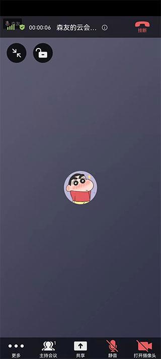 小鱼易连会议app