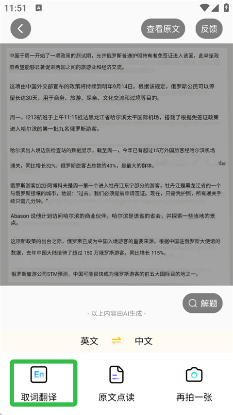 小猿ai官网版