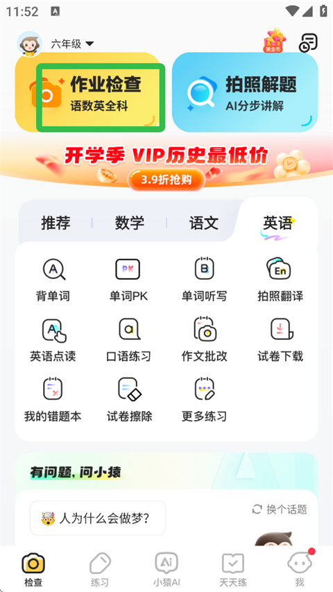 小猿ai官网版