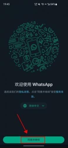 whatsapp(国际版)