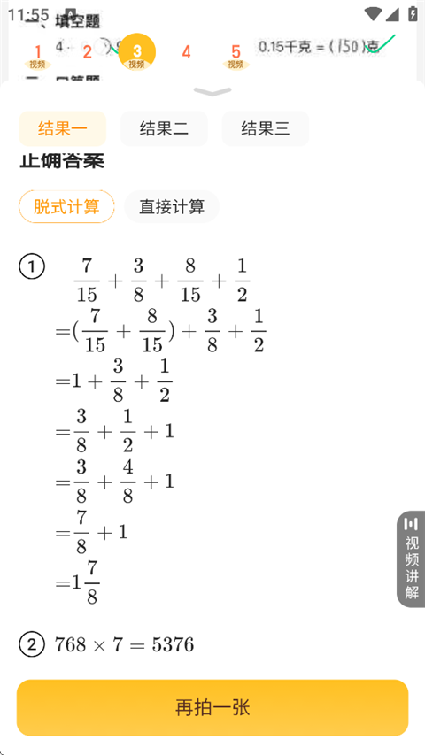 小猿ai官网版