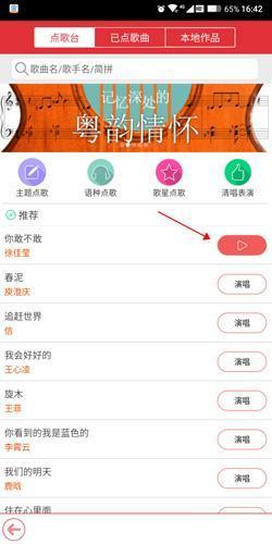 酷我k歌