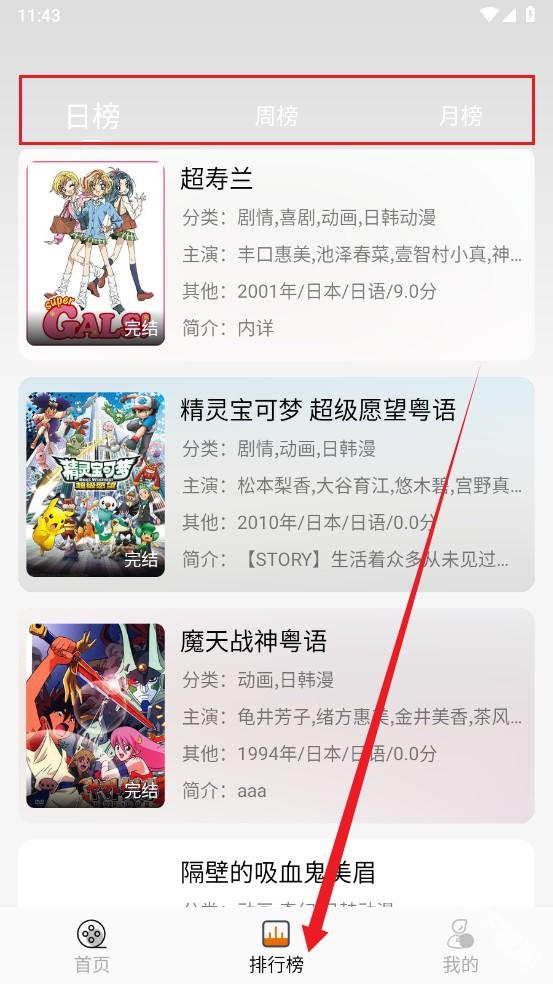 黑猫动漫最新版本