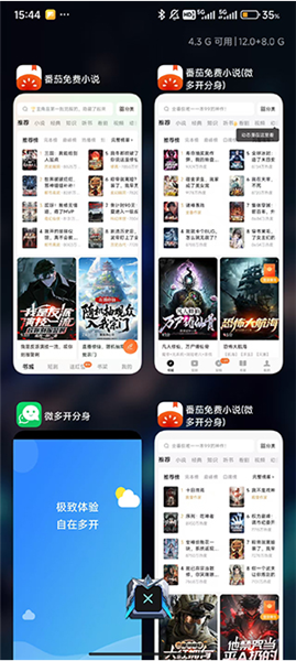 冰心4.0多开