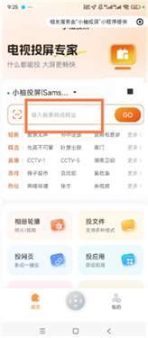 小柚投屏免费版