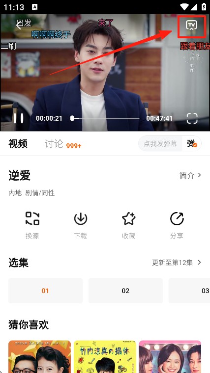特狗app免费追剧