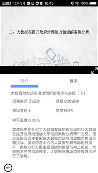 河北干部网络学院app