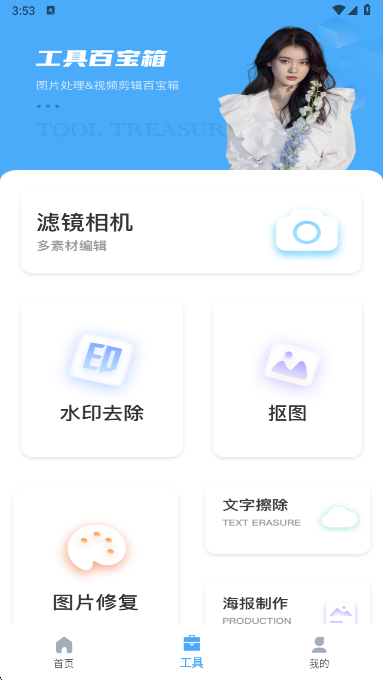 光厂app