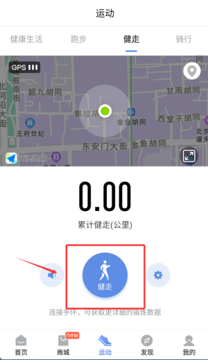 乐心运动