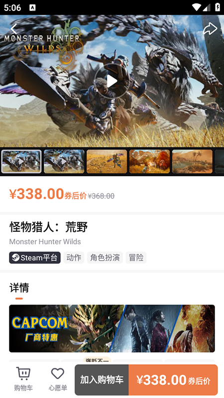 杉果游戏平台app