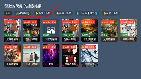 清流影视tv版