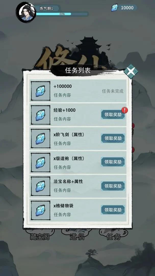 修仙搜打撤手游