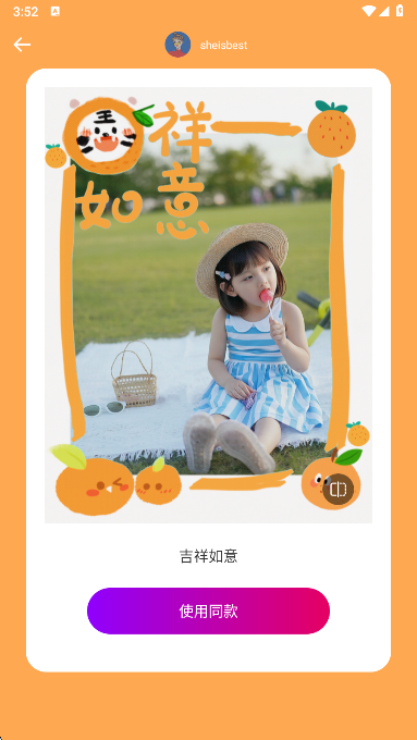 光厂app