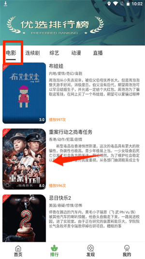 新新影视app