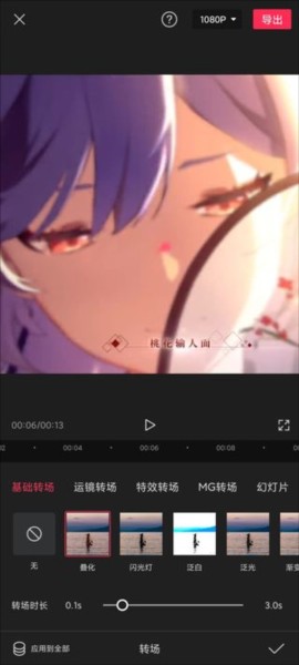 剪映13.9版官方版免费