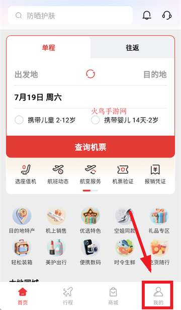 飞飞乐app