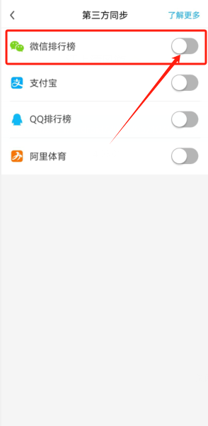乐心运动