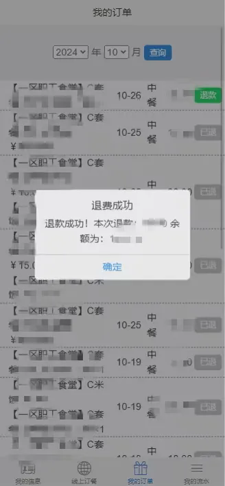 石化办公app