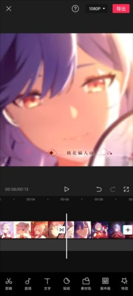 剪映13.9版官方版免费