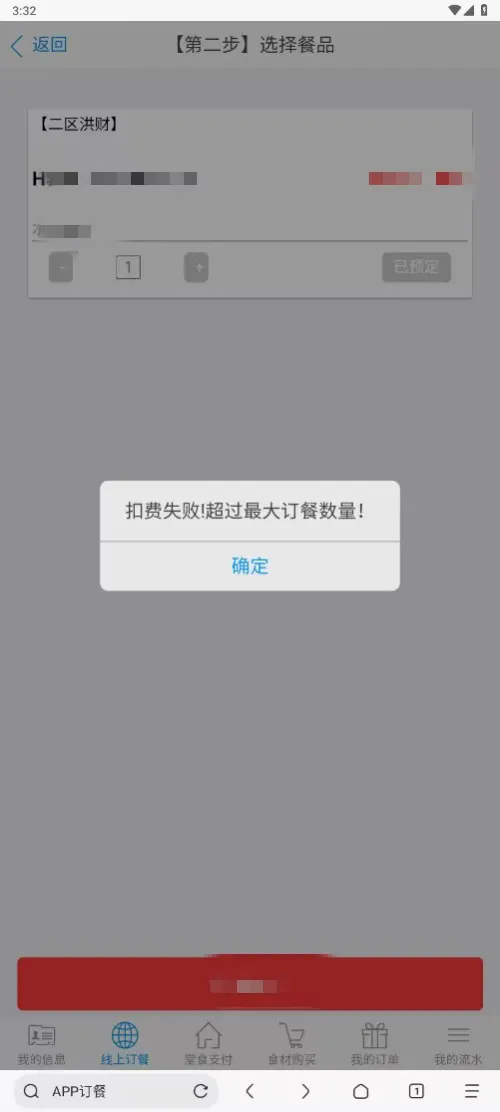 石化办公app