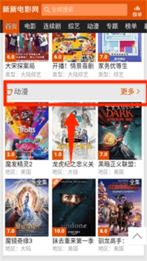 新新影视app