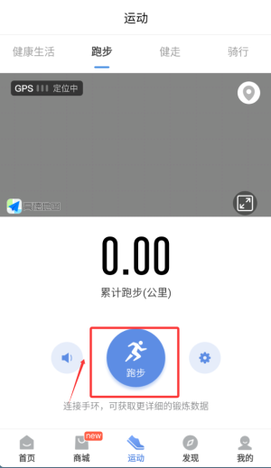 乐心运动