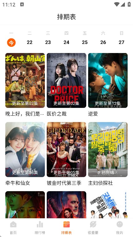 特狗app免费追剧