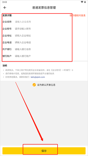 企信宝app