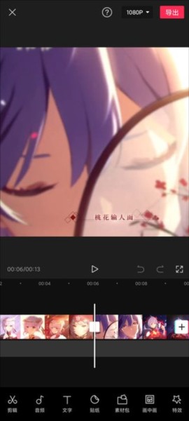 剪映13.9版官方版免费