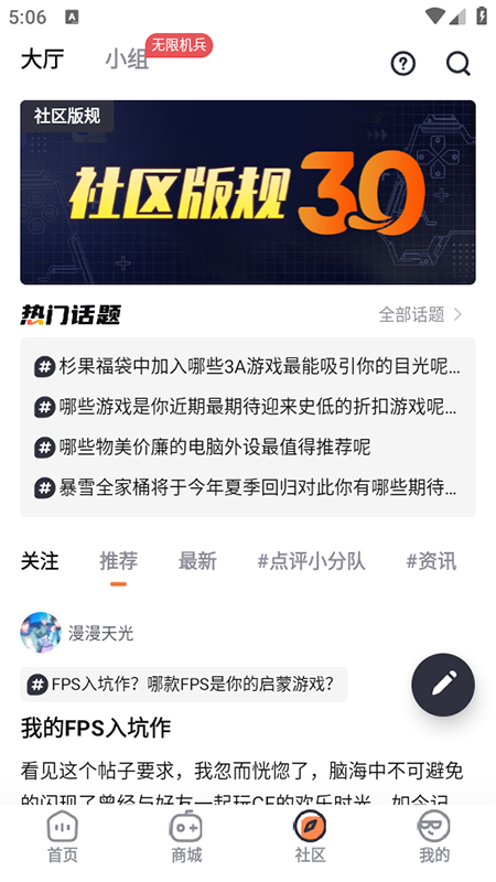 杉果游戏平台app