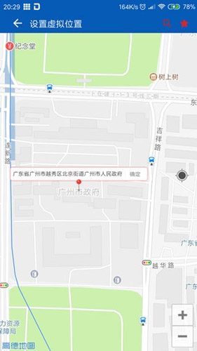 路行助手破解最新版