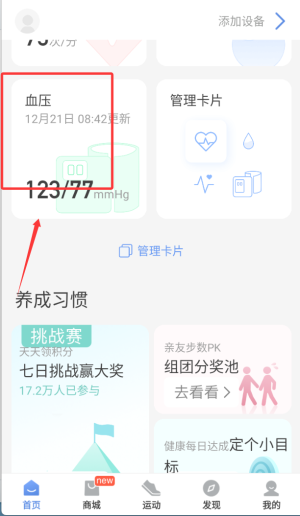 乐心运动