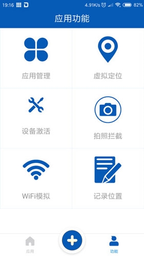 路行助手破解最新版