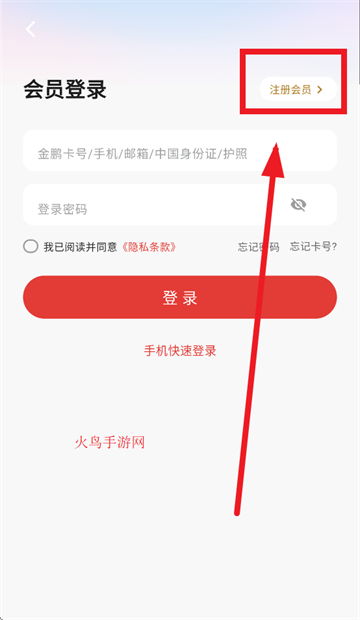 飞飞乐app