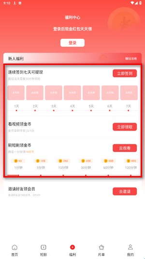鲨鱼剧场2.2.0最新版本