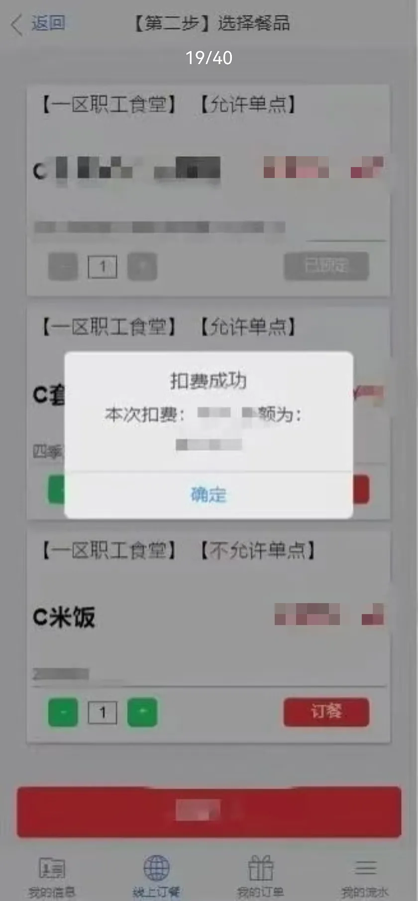 石化办公app