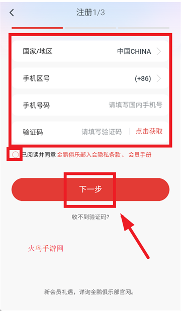 飞飞乐app