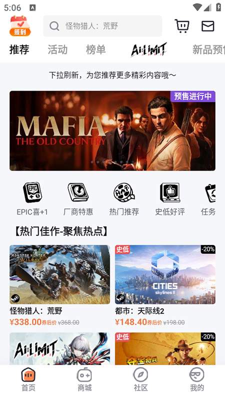 杉果游戏平台app