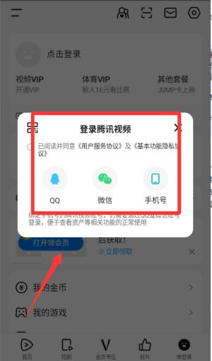 腾讯视频车机版