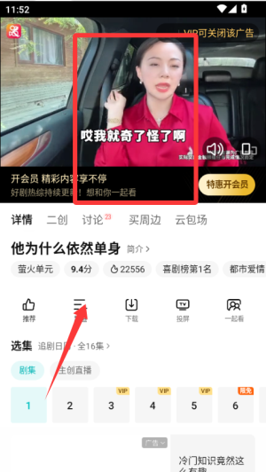 腾讯视频车机版