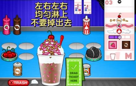老爹冷饮店豪华版