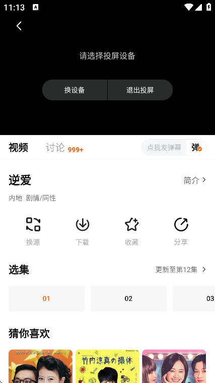 特狗app免费追剧