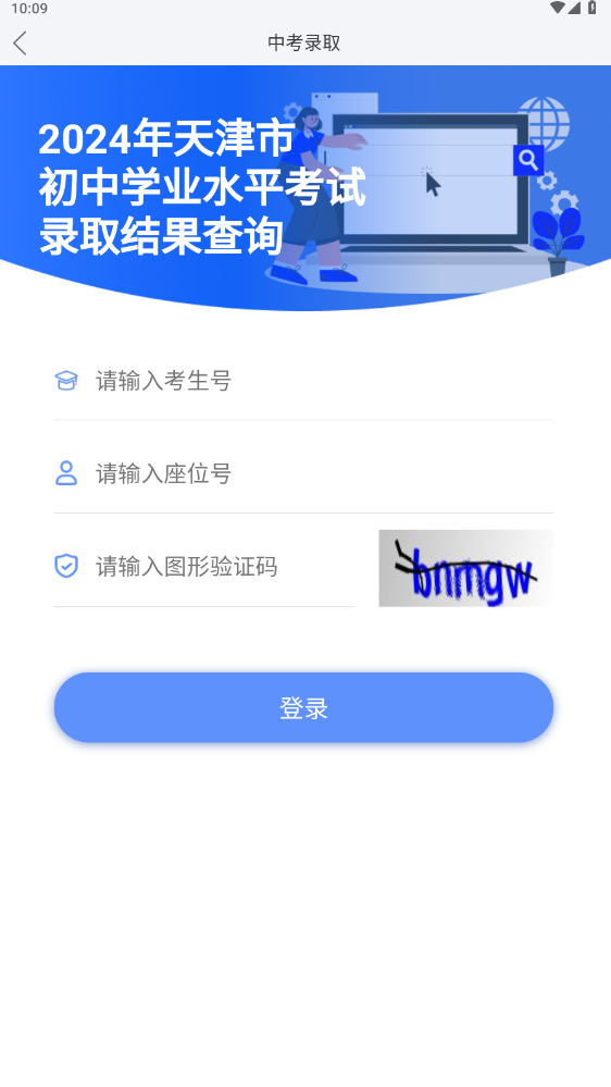 津云客户端app官方版