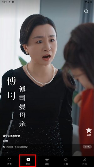 鲨鱼剧场2.2.0最新版本