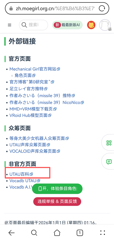 openutaumobile